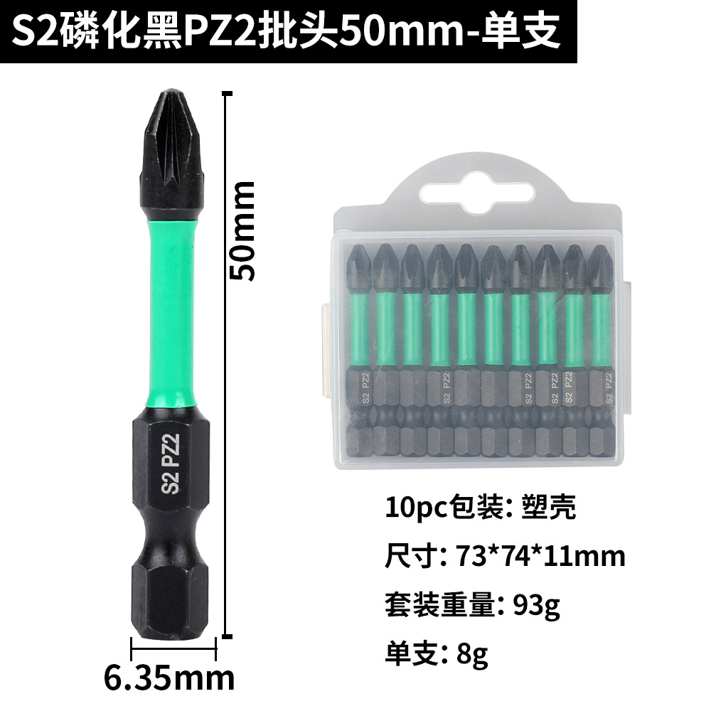 S2 Фосфат черный PZ2 Бит 50л