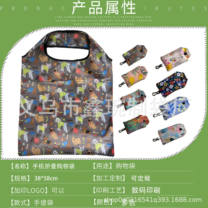 小号手机袋属性