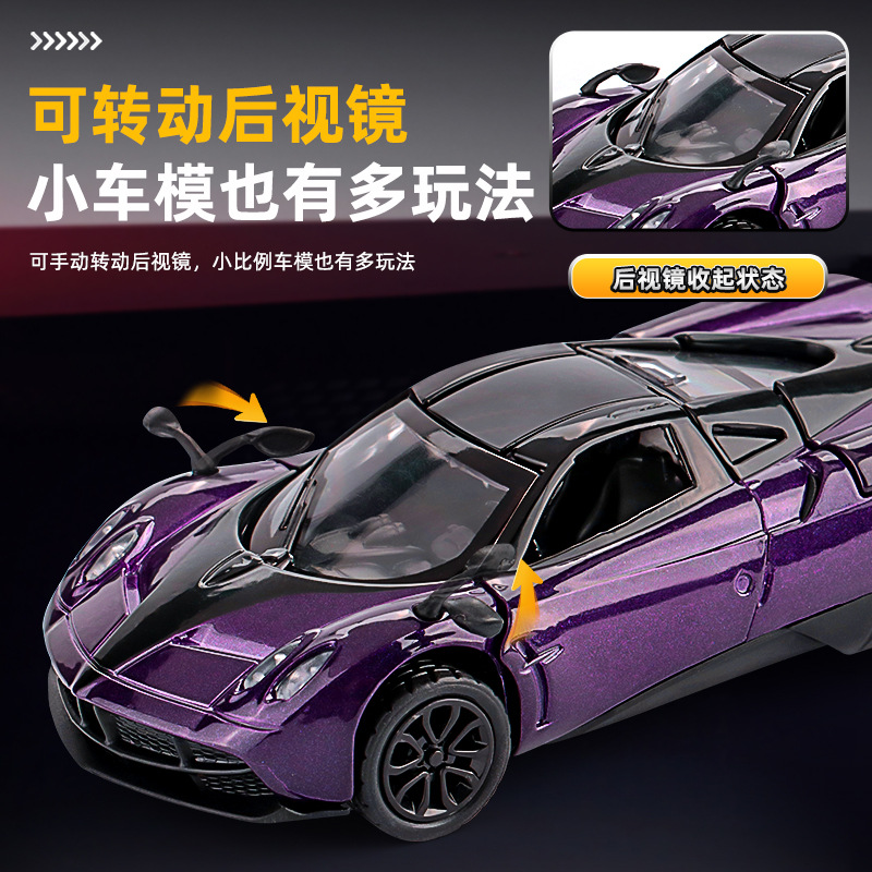 Venta al por Mayor - Modelo de Auto Deportivo de Aleación a Escala 1:43, Pagani Wind Son, Auto de Juguete con Retroceso para Niños de 3 a 6 Años, Transfronterizo