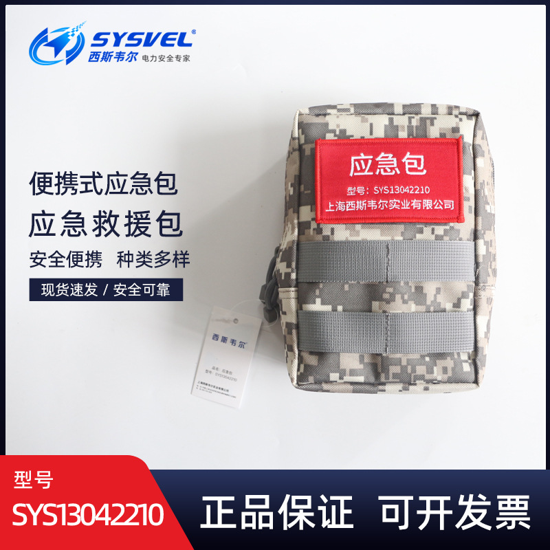 便携式家用家庭装医护包医疗应急包医用救援药品收纳SYS13042210