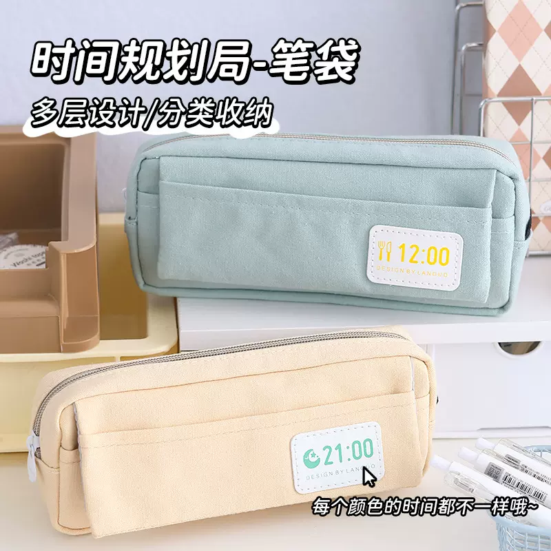 蓝果时间规划局笔袋大容量高中生初中生学生创意盐系笔袋女简约