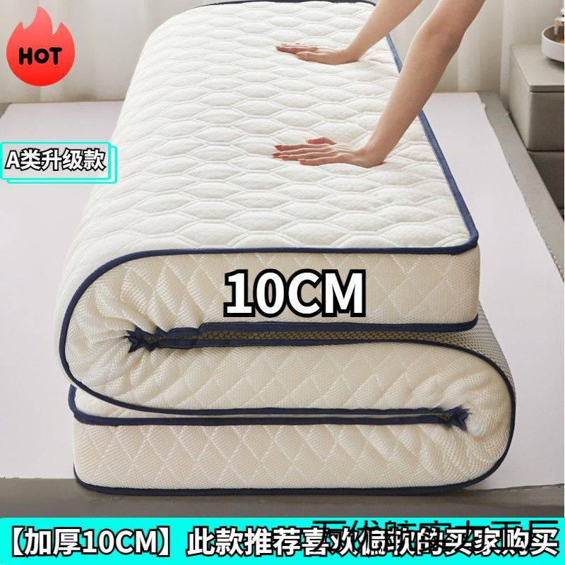 2025 Type Latex Mattress Extra Thick Double Thickened Student Dormitory Special Single Memory Foam Mattress Rebound Bed