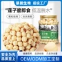 即食新鲜散装定制莲子