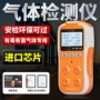 冶炼探测有害有毒检测仪