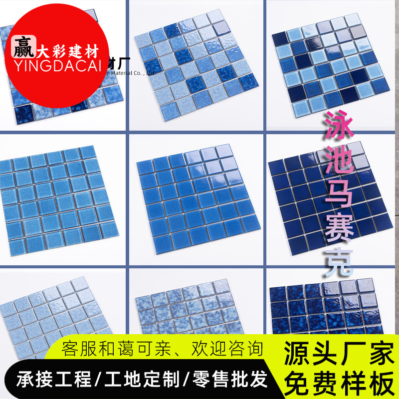 Blue Plaid Special Wholesale Kiln Turned Cloud Three-Color Mosaic Pool Tiles Kitchen Bathroom Wall Tiles