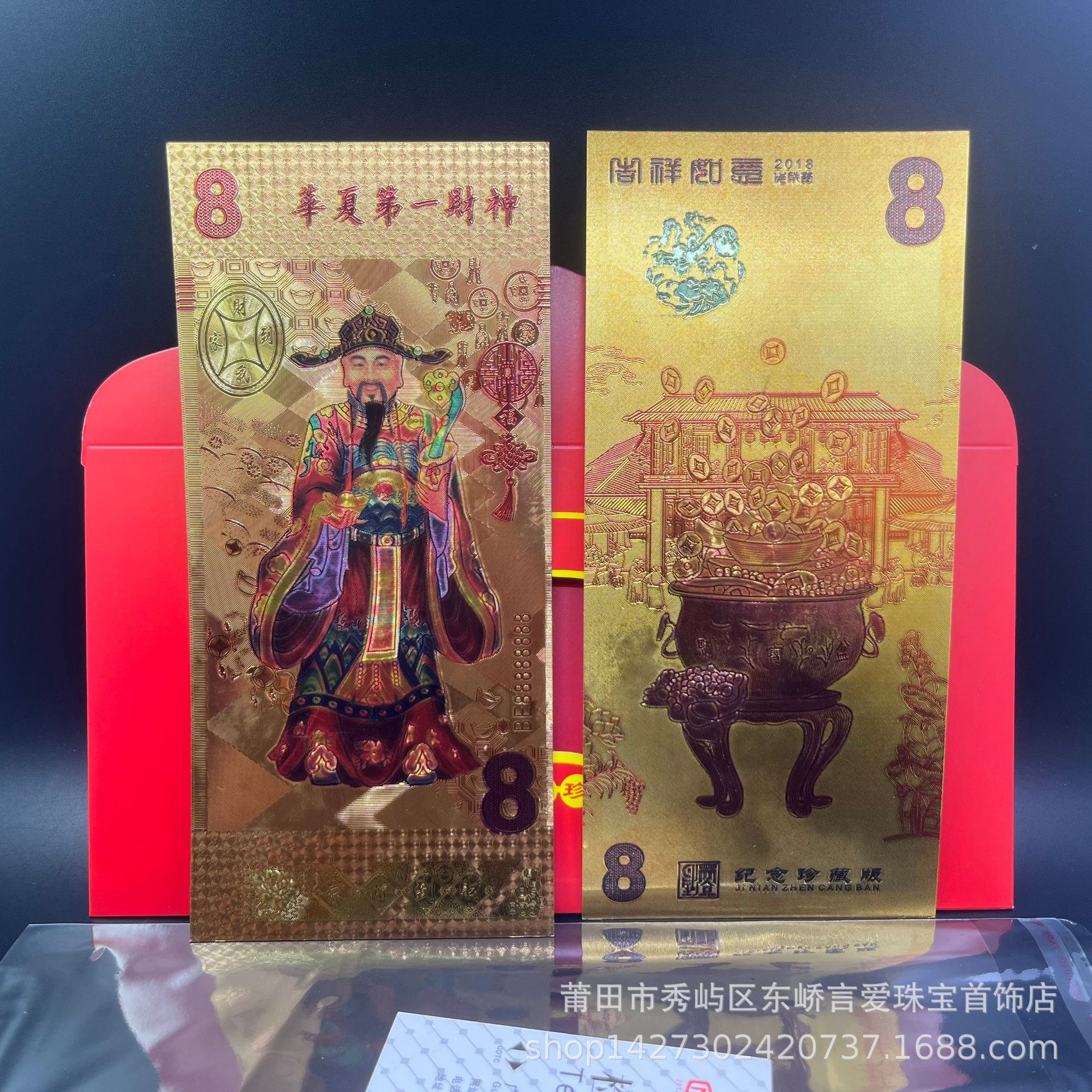 Fortune God Gold Foil Memorial Banking Color Gold Bankbook…