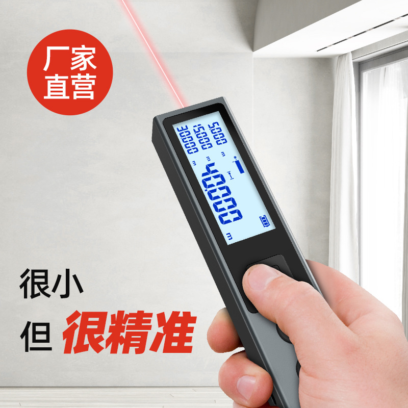 MiLESEEY/迈测迷你测距仪测量激光尺量房仪电子尺高精度测量房尺