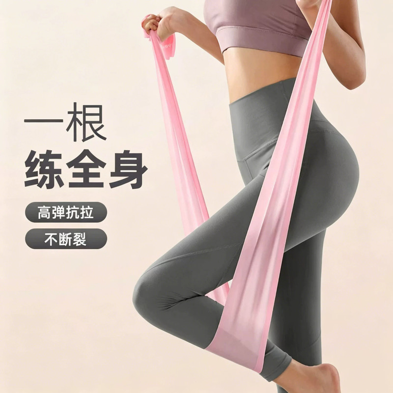 Yoga resistance band for shoulder opening, fitness stretching band for women, hip lift, back stretching, muscle training equipment, resistance band for warm-up Yoga resistance band for shoulder opening, fitness stretching band for women, hip lift, back stretching, muscle training equipment, resistance band for warm-up