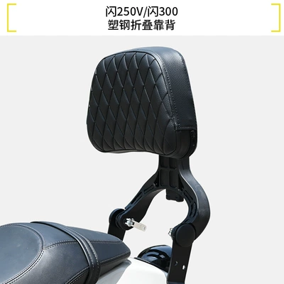 Backrest Side Bag Accessories, Motorcycle bumper - flash-250v300-plastic-steel-folding-backrest