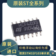 ԭװHCF4093M013TR  HCF4093 SOP14 ��·2���������ʩ���ش�����