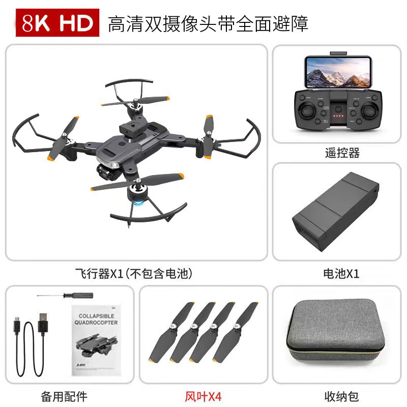 8K Double Camera 360-degree Obstacle Avoidance Optical Flow [Black]]