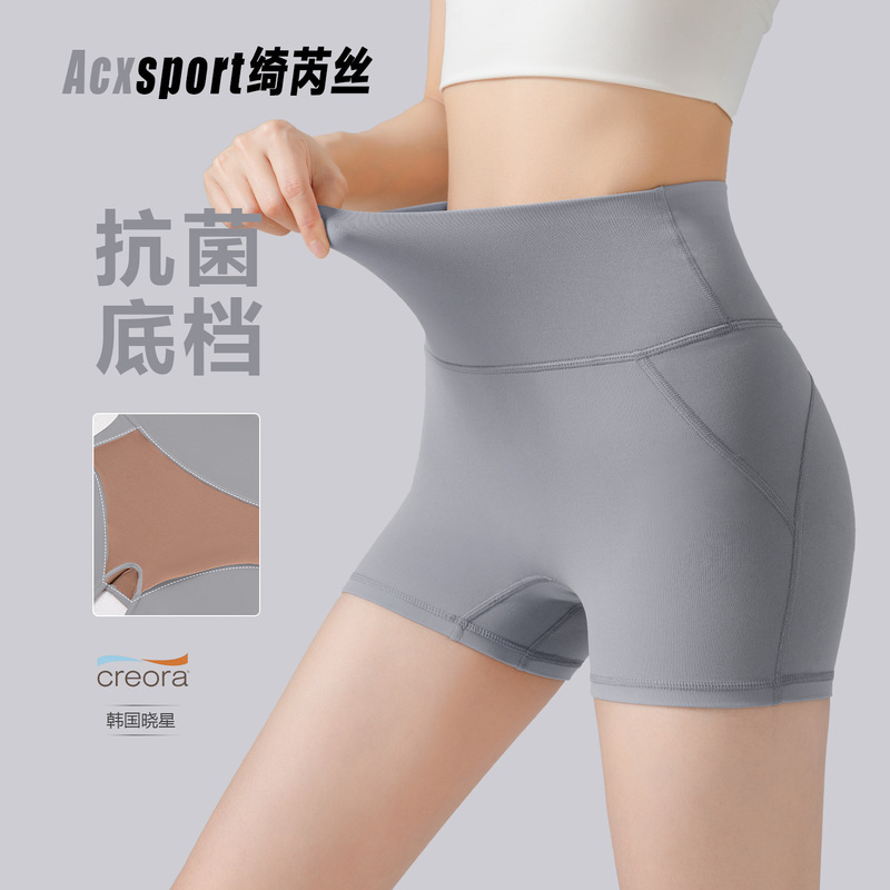 Summer Nude Antibacterial Crotch Lining Yoga Pants Women's High Waist Tummy Control Fitness Shorts Peach Butt Tight Sports Shorts