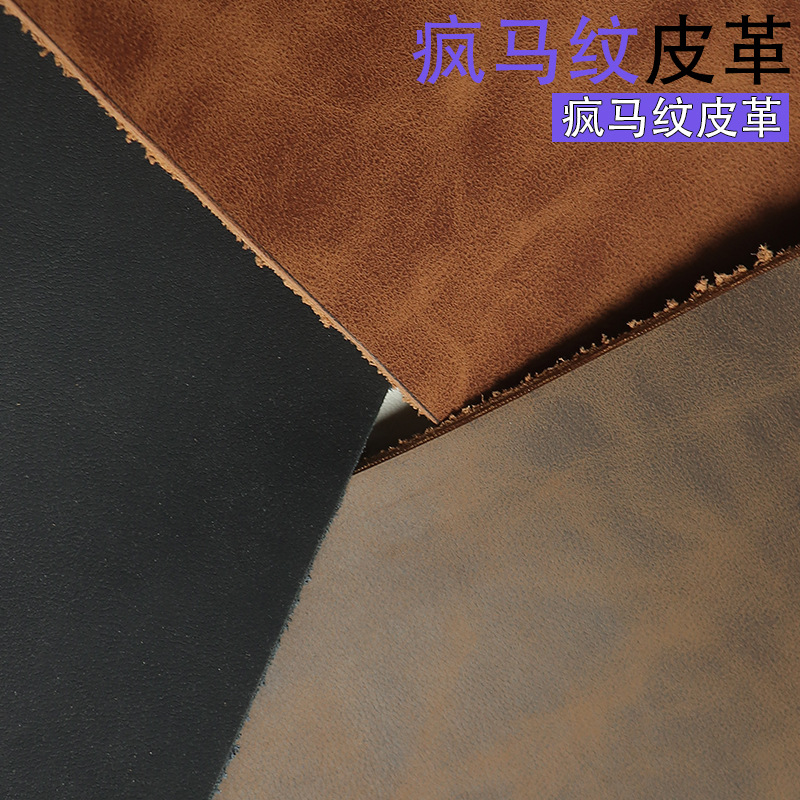 生态皮疯马皮革2.7MM厚 支持多元设计需求DIY手工 TUME贴标代发