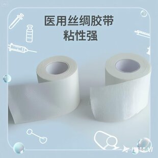 Medical Silk Tape Pressure-Sensitive Adhesive Hypoallergenic Tape White Cloth Sticker Serrated Edge Hand-Tearable Medical Pressure-Sensitive Tape