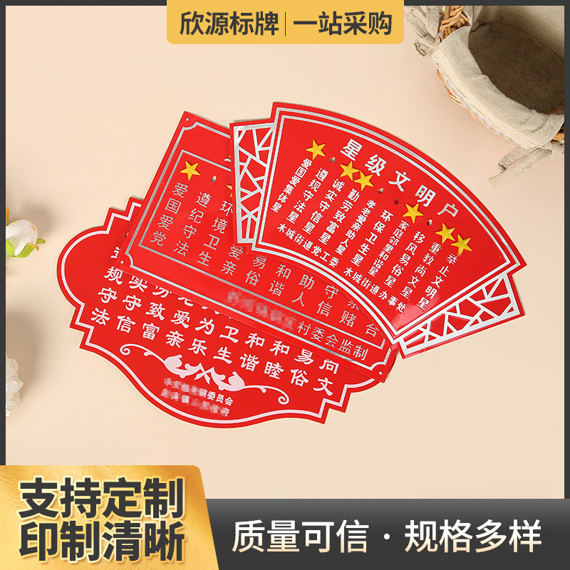 高光标牌烤漆标牌门牌十星文明 信用户卫生院冲压印刷