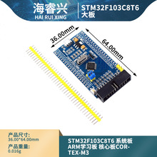 STM32F103C8T6单片机开发板小系统板学习板核心板m3实验板