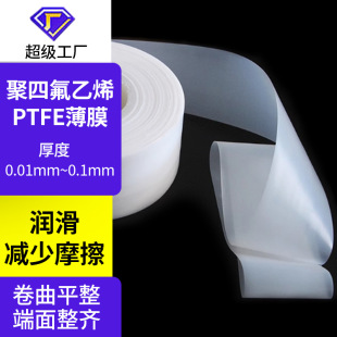 Polytetrafluoroethylene Film Ptfe Film Waterproof Breathable Teflon Film Oriented Ptfe Film Customization Processing Factory