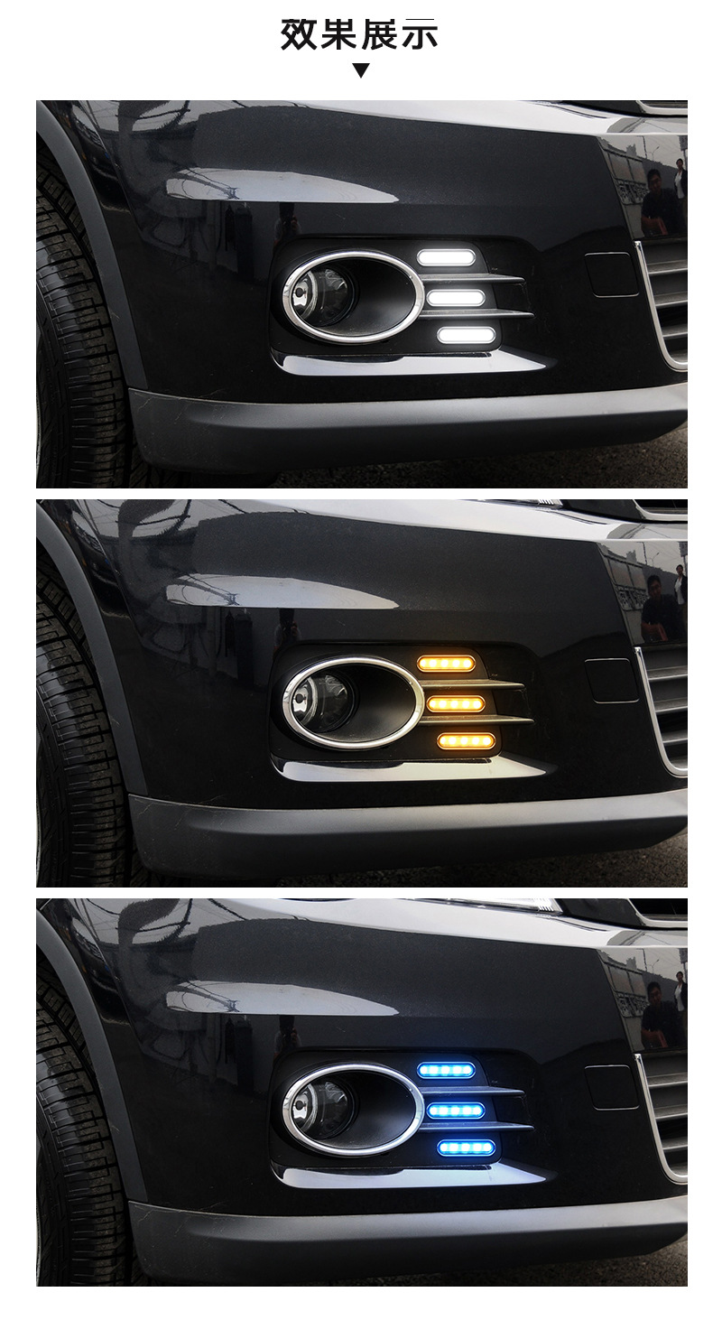 Suitable for Volkswagen 10-12 Tiguan Daytime Running Lights Volkswagen Tiguan Daytime Running Lights