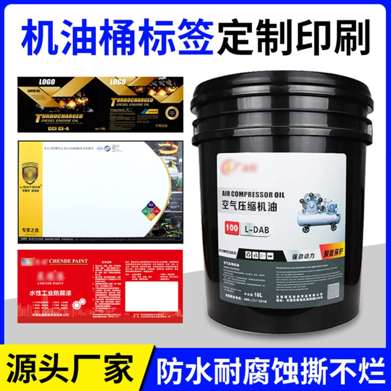 Customized Oil Drum Adhesive Stickers, Pp Synthetic Paper Waterproof Lubricant Labels, Custom Hydraulic Oil Trademark Stickers
