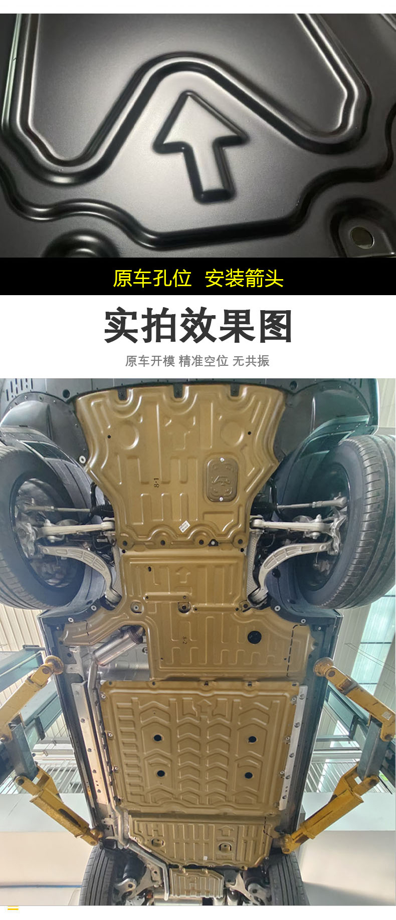 2024 Model Original C16 Engine Guard Plate Motor Extended-Range Version Underbody Protection