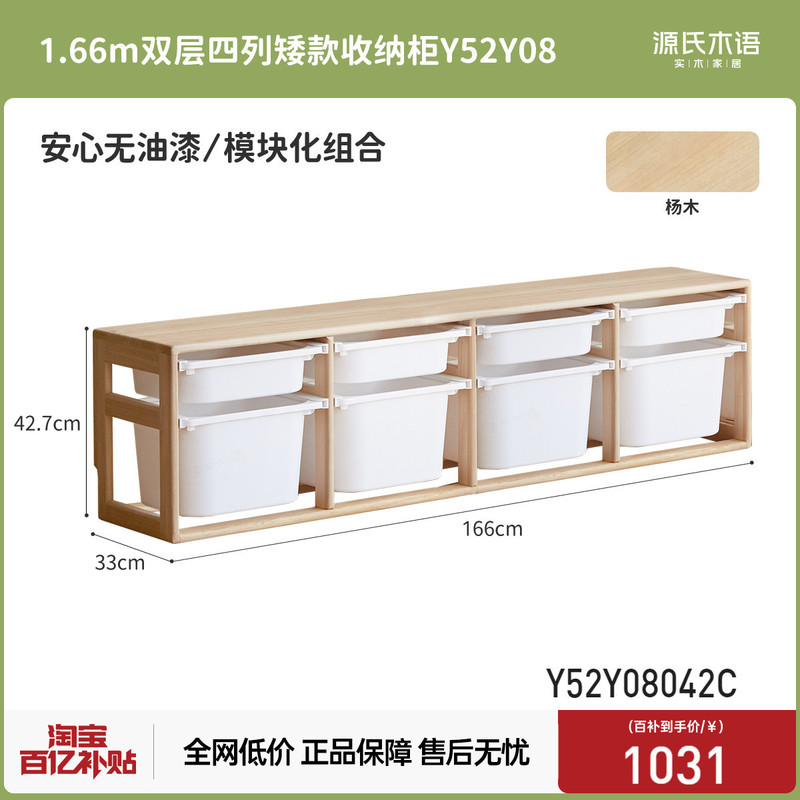 源氏木语实木儿童储物蒙氏玩具纳简约绘本书家用储物|undefined