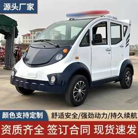 治安四轮电动巡逻车旅游景区社区物业电动车四轮厂区巡查车巡逻车