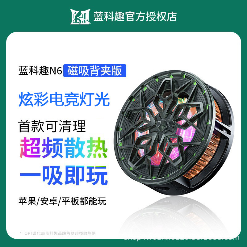 New mobile phone radiator semiconductor magnetic radiator back clip type mobile phone live fast cooling refrigeration artifact