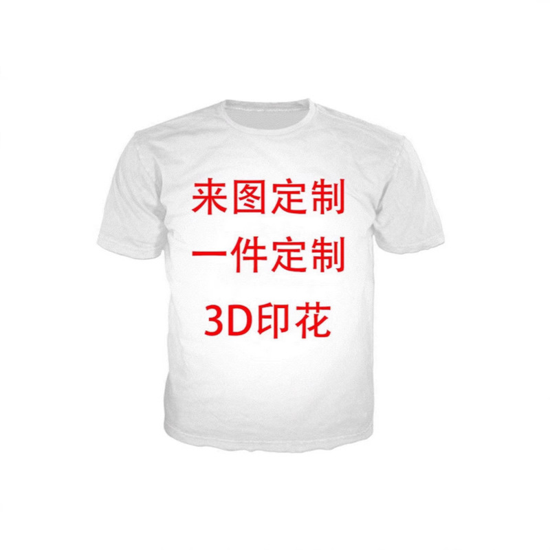 Cross-Border Export Men's and Women's Short-Sleeved Tops Factory Direct Sales 3D Digital Printing Round Neck Short-Sleeved T-Shirts Customized According to Drawings