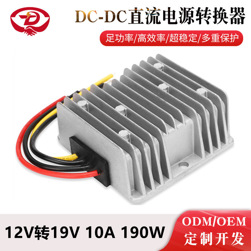 12V liter 19V 10A DC power converter DC/DC booster car 12V to 19V 5A module