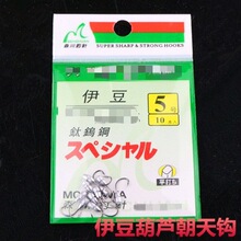 【伊豆+丸世+伊势尼 葫芦朝天钩】森川 扣线铅头钩渔鱼钩 10枚入