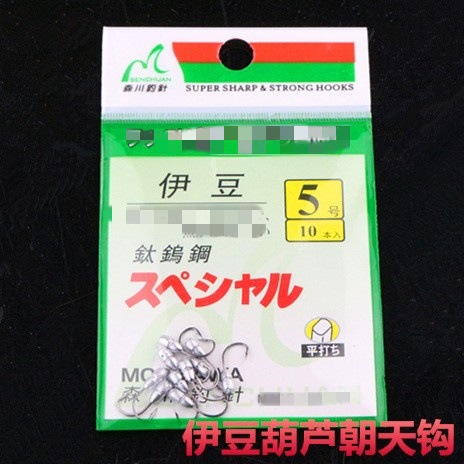 【伊豆+丸世+伊势尼 葫芦朝天钩】森川 扣线铅头钩渔鱼钩 10枚入