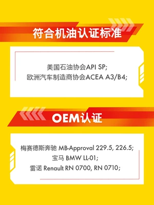 Gasoline Engine Oil Ultra 5W-30 Fully Synthetic
