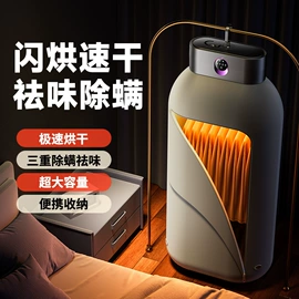 电子灭蚊器;USB风扇;烘鞋器干鞋器