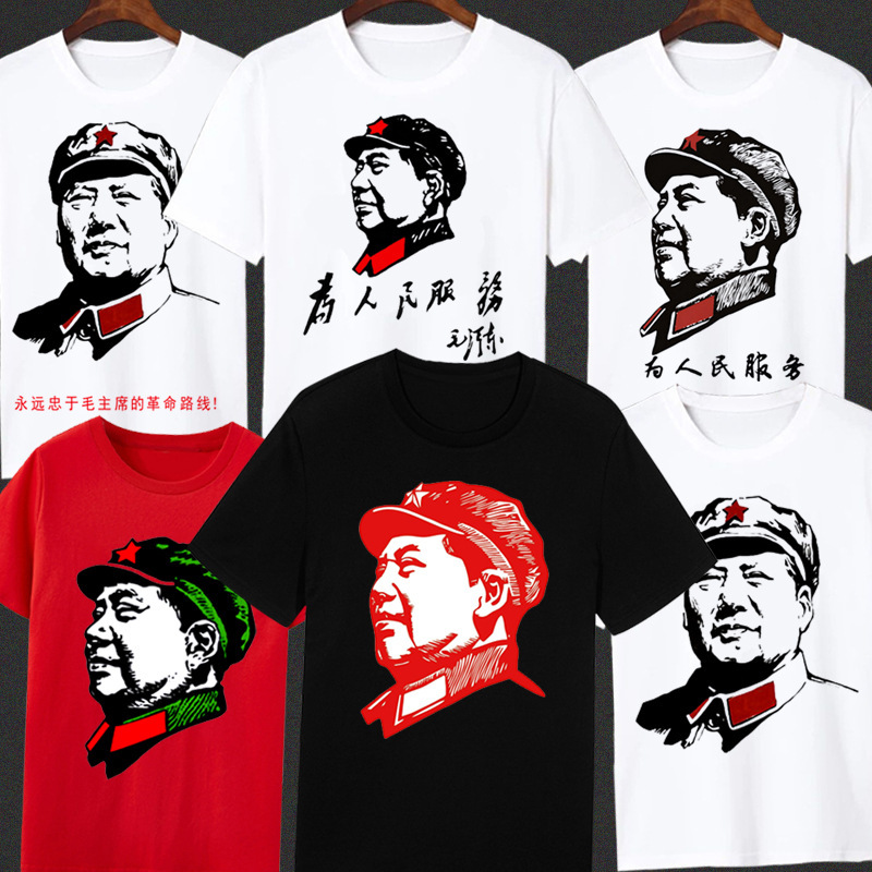 爱国T恤我爱中国文化衫旅游纪念毛复古头像男女大码短袖定制