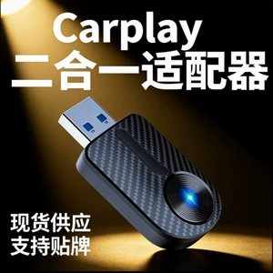 CarPlay simsiz adapter, avtomobil naviqasiya bağlantısı USB adapteri