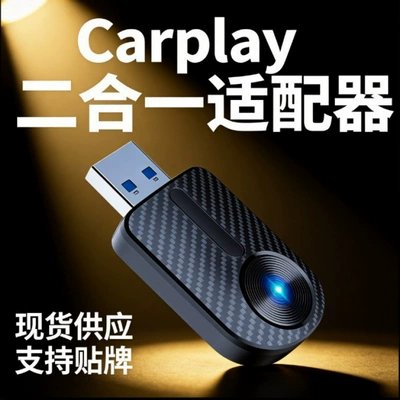 USB Wireless CarPlay Adapter: Simsiz CarPlay və Android Auto