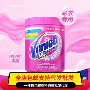 Stain Remover Color Bleach Powder Explosive Salt Laundry Stain Remover for White and Colored Clothes Universal Active Oxygen Stain Remover Powder
