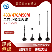 ����433m/470/490MHz�o��ģ�K�����̨LoRa����������С���P�쾀