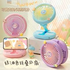 A foldable charging fan with night light, handheld, small, suitable for student dorms, mini desktop silent USB portable fan