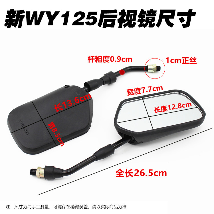 Motorcycle WYJH70DY100 Diamond leopard rearview mirror Saichi QS110GSGT125 reflector rearview mirror accessories