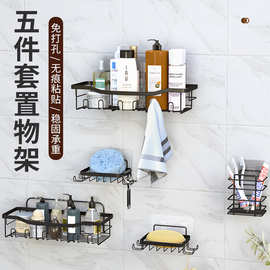 跨境新款免打孔浴室置物架壁挂家用卫生间肥皂架洗漱用品收纳架子