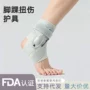 加压高弹力透气运动护踝