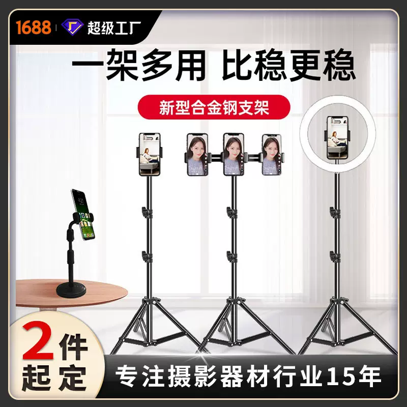 直播手机支架三脚架多功能自拍户外平板支撑主播录视频落地三角架