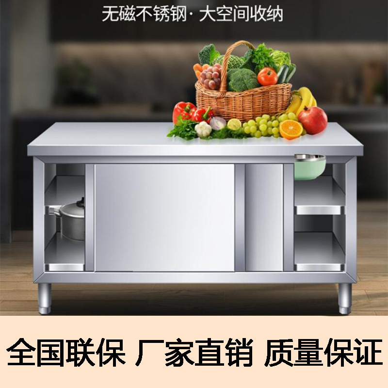 厨房操作台不锈钢工作台面收纳储物柜切菜桌子带拉门案板商用饭店