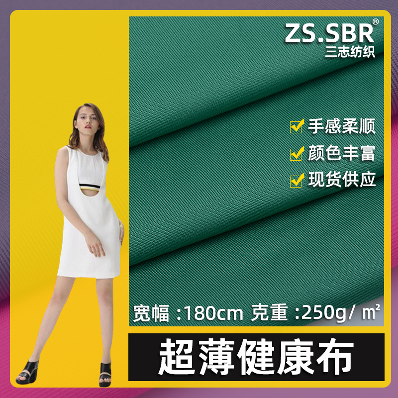 现货供应健康拉架布 校服运动服双面莱卡面料 弹力服装麻灰针织布