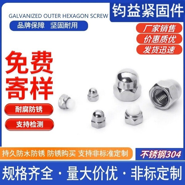 201/304 stainless steel cap ball head nut decorative hexagonal cap…