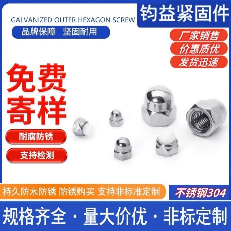201/304 stainless steel cap ball head nut decorative hexagonal cap…