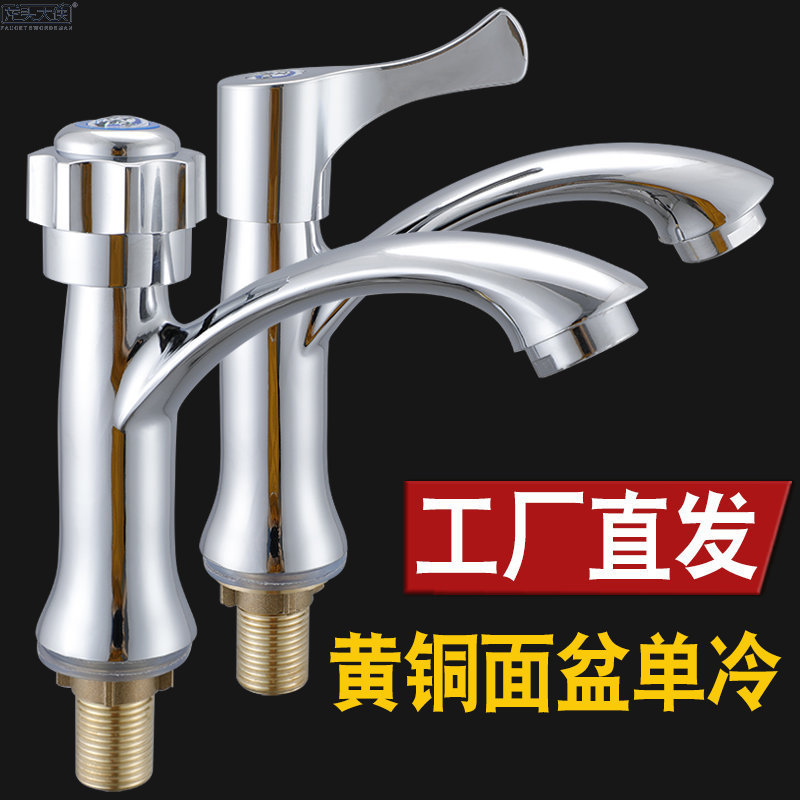 Copper Washbasin Wash Basin Single Water Faucet Bathroom Toilet Single Cooling Basin Table Basin Household Washbasin Faucet