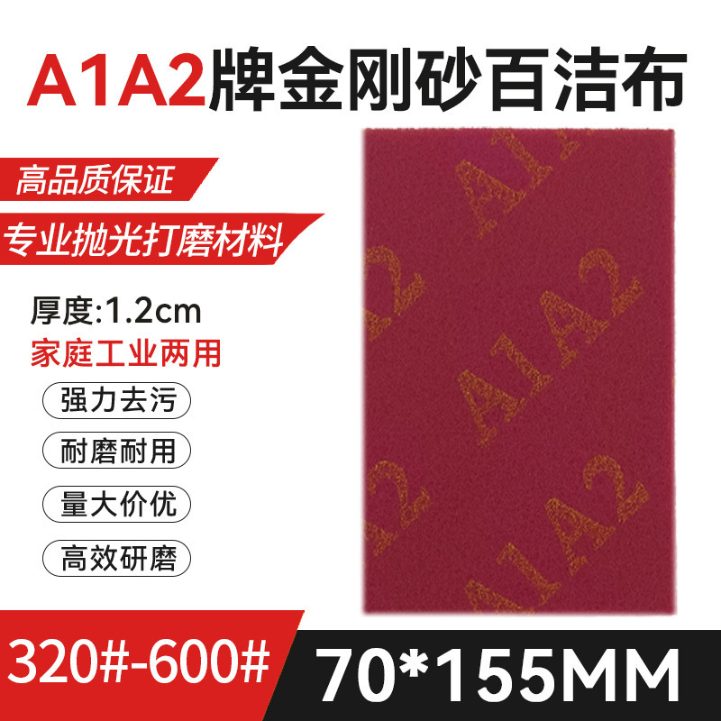 A1A2ブランド工業百洁布巻き片金刚砂カスタムパイル研磨汚れ拭き鍋皿洗い工場卸売り|undefined