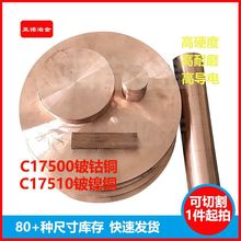 ���S�F؛C17510���~��C17500���~���ߌ�������躸늘O�~��